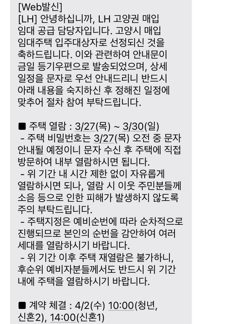LH 전세 매입임대 질문 드립니다 제발요의 0번 째 이미지
