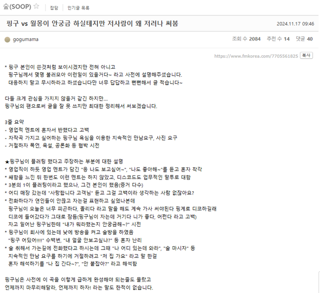 사이버 허위사실 유포, 모욕 등으로 고소한다고 하는데 가능한가요???의 0번 째 이미지