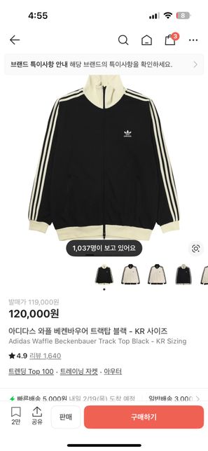 아디다스 와플져지 사이즈 추천해주세요!!의 0번 째 이미지