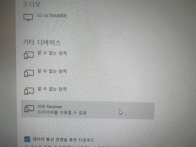 키보드 연결이 계속 안되는데 이유가 뭘까요의 0번 째 이미지