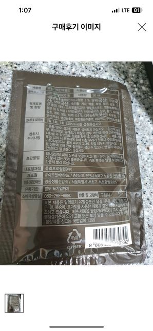 피로회복 쌍화차성분의 기력진액골드 , 구매하였는데 커피와의 시간차 둬야하나요? ( 사진첨부) , 그리고 위염,위경련등에 상관없이 먹어도될까요?의 1번 째 이미지