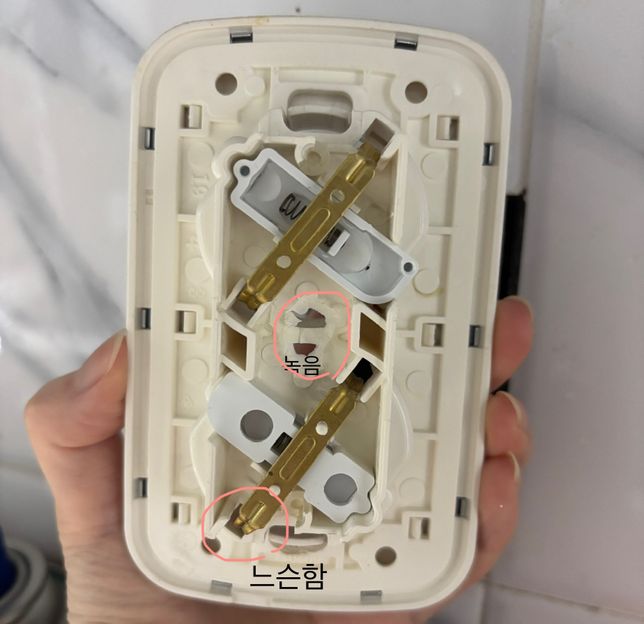 벽콘센트에 대해서 질문드립니다..의 1번 째 이미지