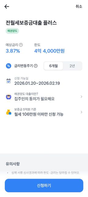 전세금 대출, 토스가 쌀까요 은행에 직접 발품파는게 쌀까요?의 0번 째 이미지