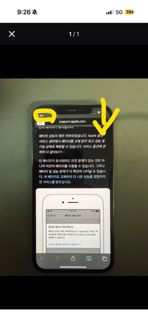 아이폰 12pro 256GB 얼마에 파는게 좋을까요?의 0번 째 이미지