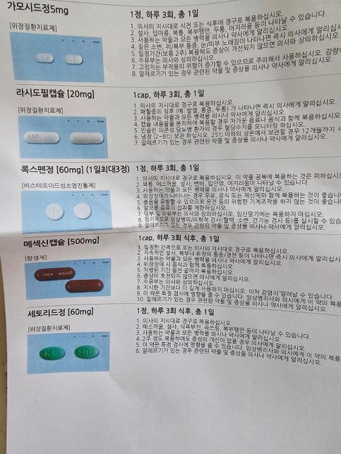 약 복용 같이 해도 되는지 알려주세요 ㅠㅠㅠ의 0번 째 이미지