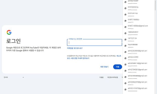 구글 로그인 목록 지우는방법과 컴퓨터 꺼도 로그인 안풀리게 해주세요의 0번 째 이미지