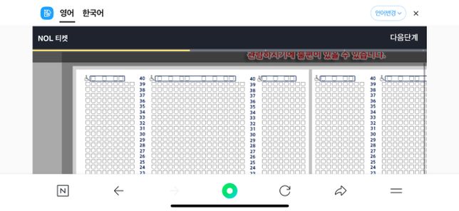 서울월드컵경기장 월드컵 예선전 좌석의 0번 째 이미지