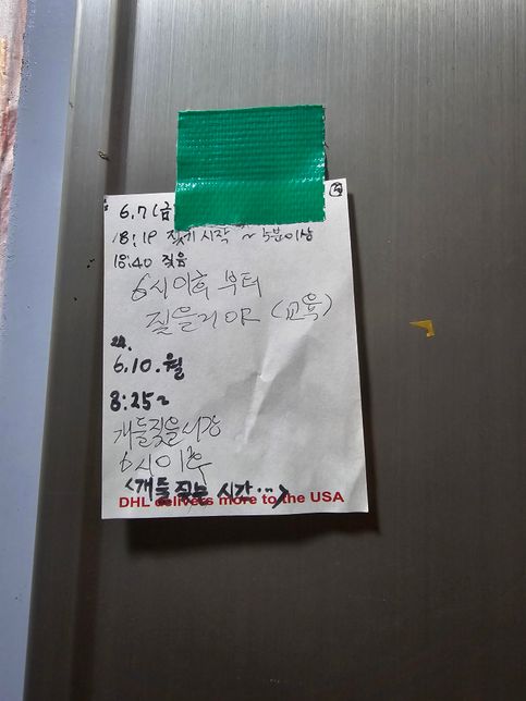 층견소음으로 쪽지를 저희집 현관에 붙이는 사람입니다.의 0번 째 이미지