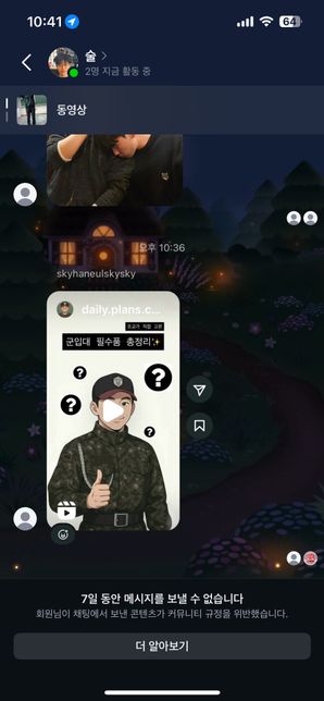 인스타 디엠 오류 어떻게 고치나요 하루만에 고치는법 없을까요의 0번 째 이미지