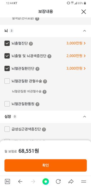 심장.뇌혈관질환 보험문의드립니다의 0번 째 이미지