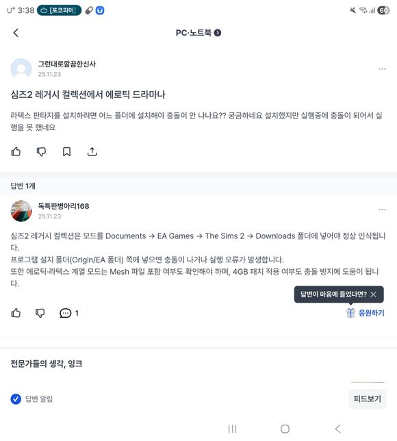 지난번에 이 질문을 했었는데 그러면~의 0번 째 이미지