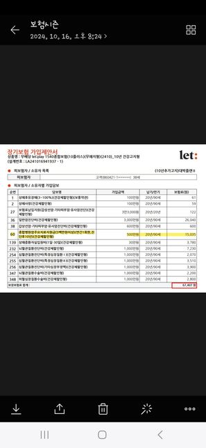 보험비교좀 부탁드립니다 둘중에 하나하려고요의 1번 째 이미지