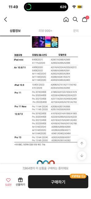 아이패드 케이스 살려는데 뭐가뭔지 모르겟어오ㅜ의 0번 째 이미지