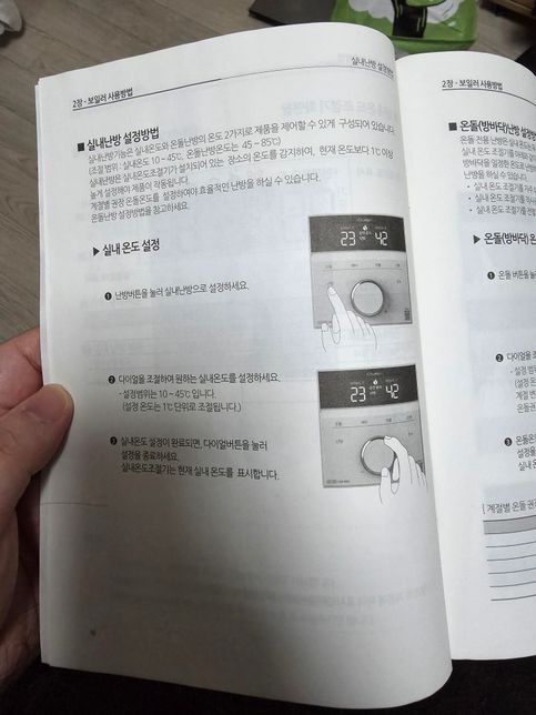 보일러 난방이 안돼요 왜 이럴까요??의 2번 째 이미지