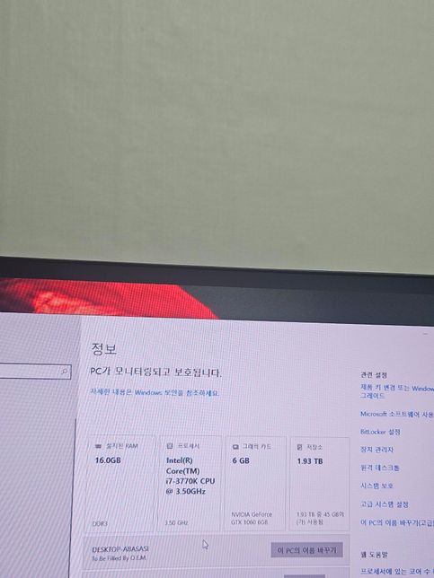 안녕하세요 리니지클래식접속안되요의 1번 째 이미지