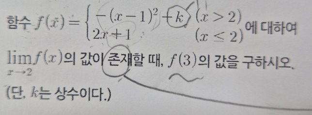 수학 수2 게본 문제 풀이 도와주세요!!의 0번 째 이미지