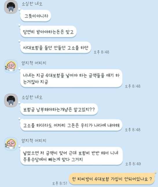 주휴수당 달랬더니 보험료 빼고 준데요의 1번 째 이미지