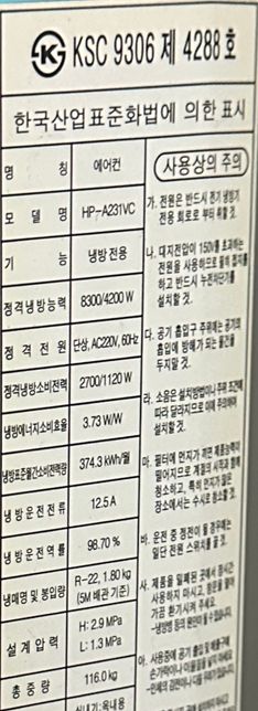 두 에어컨 성능과 전기세 차이 많이 날까요?의 1번 째 이미지