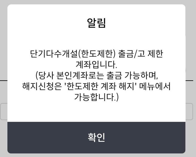 메리츠증권 5일전 개설후 이체가 안되어 문의합니다의 0번 째 이미지