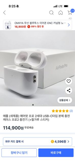 에어팟프로 본체만 잃어버렸는데요..의 0번 째 이미지