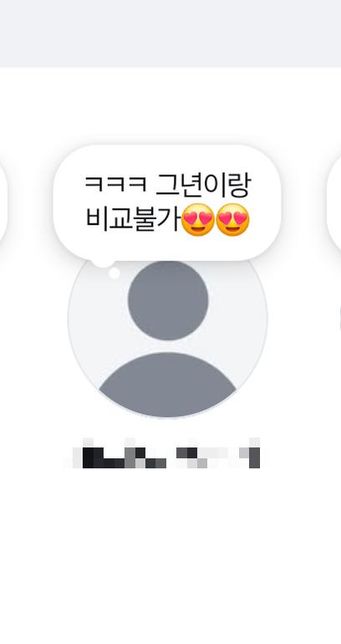 전남친이 정신나간 행동을 너무 많이해요의 0번 째 이미지
