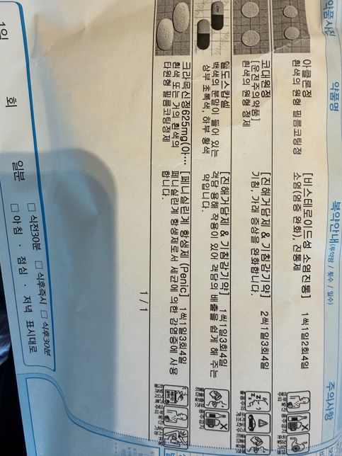 B형 독감 감기약과 경구피임약 같이 복용해도 괜찮은가요?의 0번 째 이미지