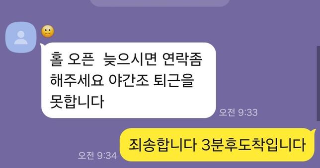 직장내괴롭힘인지 아닌지 판단부탁드립니다의 1번 째 이미지