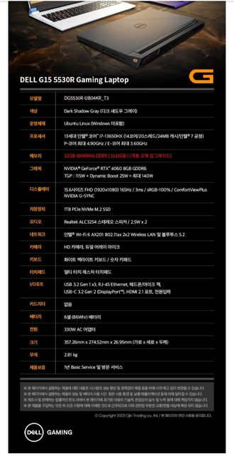 이번에 게이밍 노트북을 구매하게되었는대 모르는부분이 많아서 질문하게 되었습니다.ㅠㅠ의 0번 째 이미지