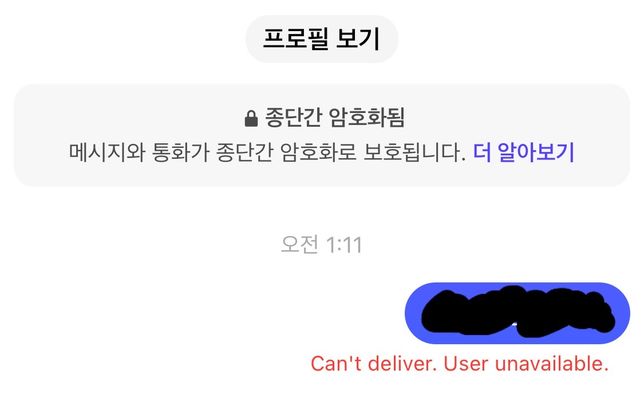 페이스북 메세지 이거 무슨뜻인가요?의 0번 째 이미지