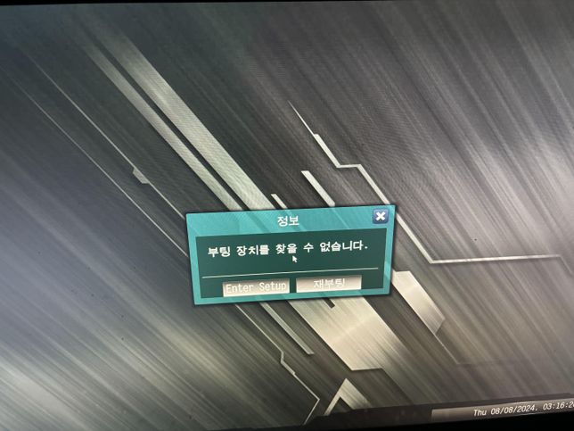 새컴퓨터 샀는데 윈도우 usb가 안먹혀요의 0번 째 이미지