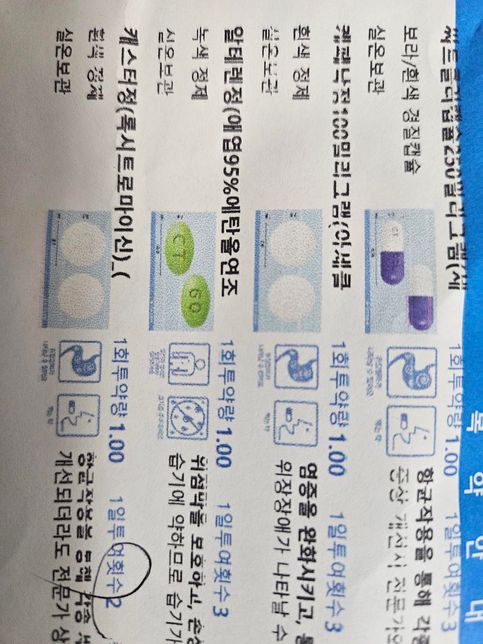 항생제 복용 중 복용방법 등 질문드립니다의 0번 째 이미지