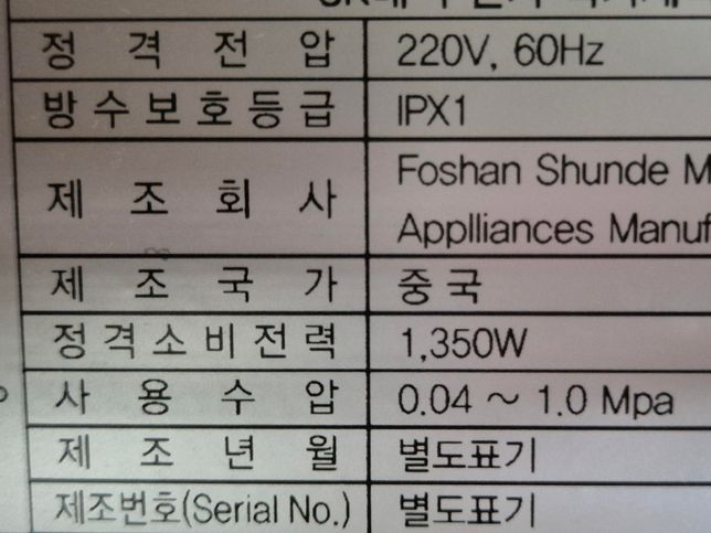 정격전압에 60hz라고 써 있던데 이게 전압은 아니지 않나요? 무엇을 뜻하는 것인가요?의 0번 째 이미지