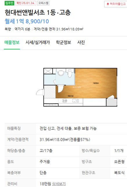 제가 전재산 7천만원이 있는데. 허그대출로 강남오피스텔 반전세로 이사가능 한가요?의 0번 째 이미지