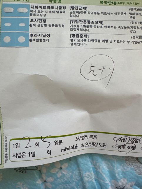 약 부작용인지 궁금합니다………..의 0번 째 이미지