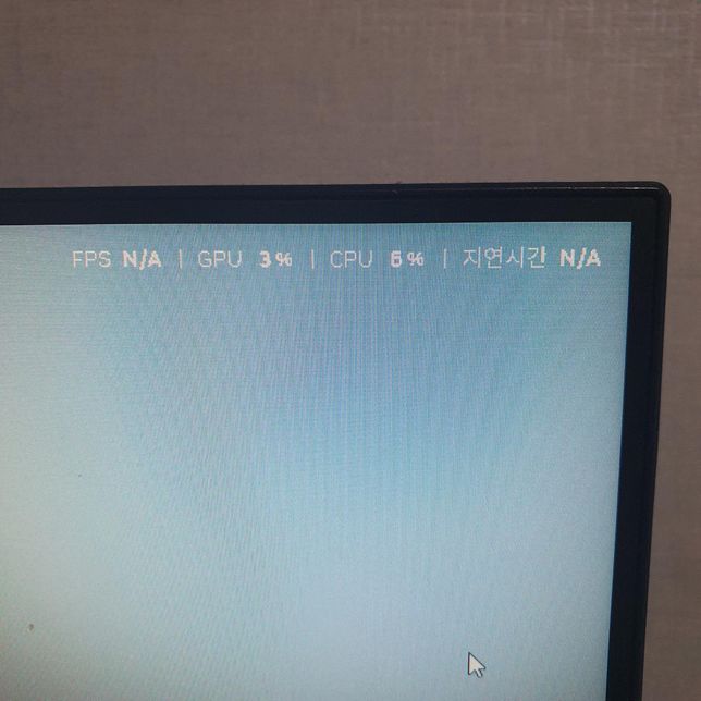 컴퓨터 잘아시는분 우측상단 뜨는표시 이거 어떻게 없애나요의 0번 째 이미지