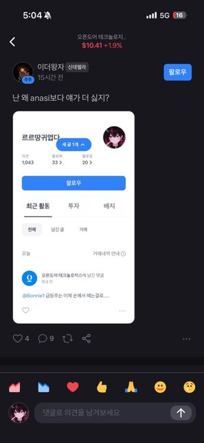 토스 커뮤니티 아동복지법 모욕죄 성립의 3번 째 이미지