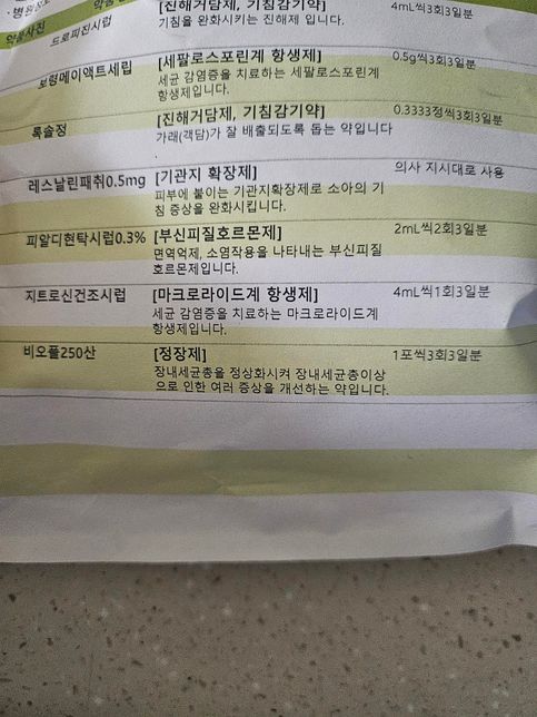 식후약을 식전에 먹고 위장불편감 없음 괜찮나요?의 0번 째 이미지