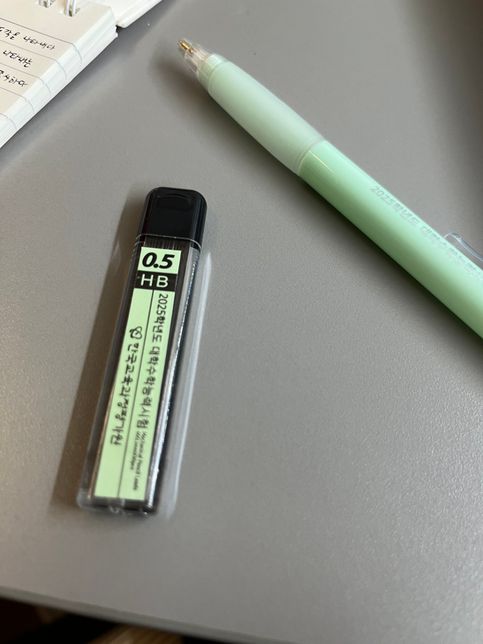 2025 수능 샤프심은 어디서 주나요?의 0번 째 이미지