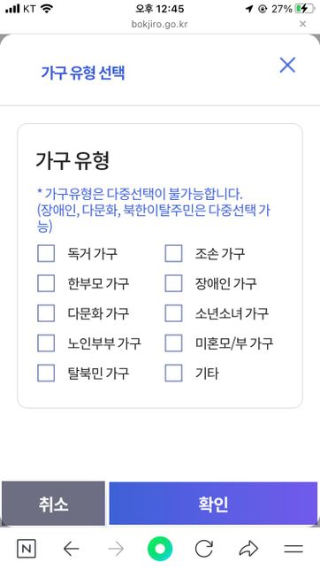 생계비 신청 하려는데 가구 유형 선택 기준의 0번 째 이미지