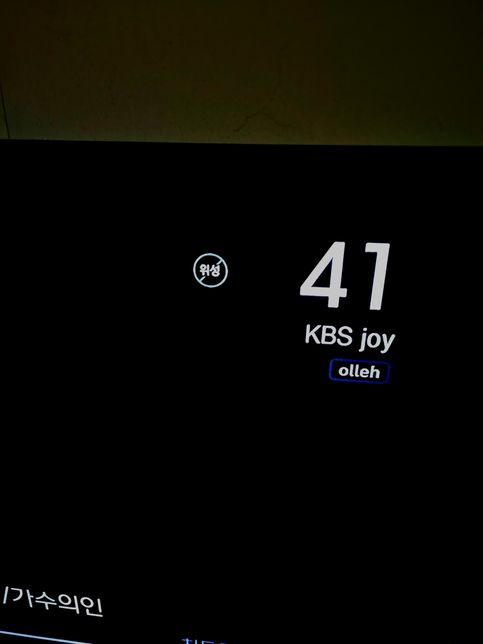 지니 TV 위성방송이라고 뜨고 특정 채널에 안들어 가져요ㅠㅠ의 1번 째 이미지