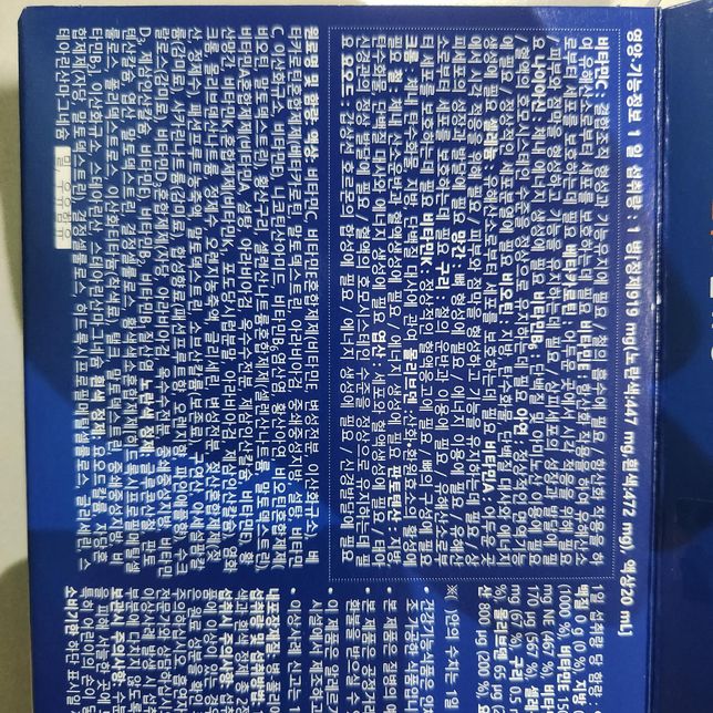 영양제인데 흡연시 상담하라 써져있습니다.의 0번 째 이미지