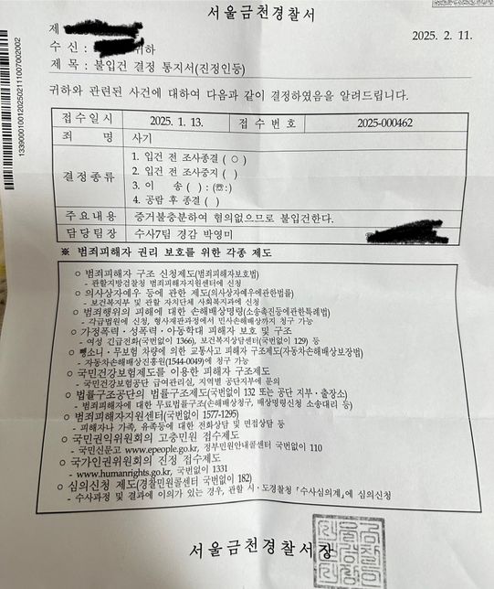 사기꾼 합의안했는데 처벌안한다는말인가요?의 0번 째 이미지