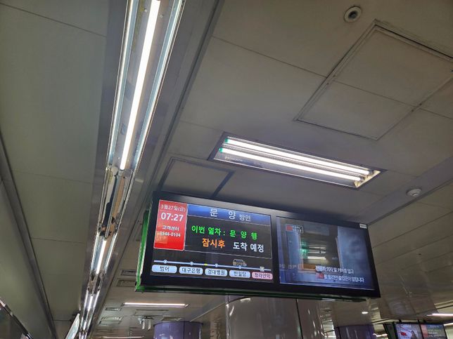 대구 청라언덕역 2호선 07:29 문양행 열차 반월당역에 오래 머무는 이유의 1번 째 이미지