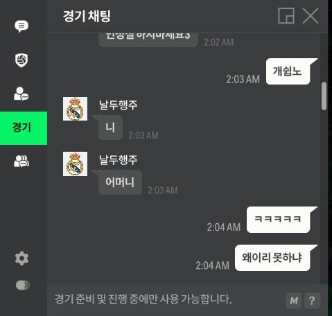 피파 온라인에서 부모님욕을 당했는데 변호사님들께서 통매음신고하면 성립할지 판단 부탁드립니다!의 2번 째 이미지