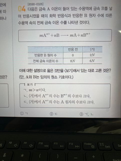 이거 보기 ㄷ 번 뭐 어떻게 풀어야 하는지의 0번 째 이미지