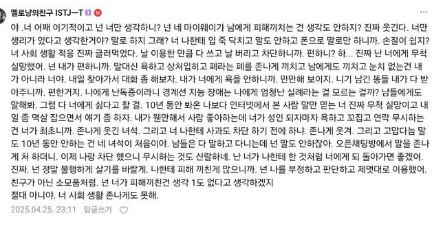 사이버 스토킹에 해당되는지 확인해주세요의 3번 째 이미지