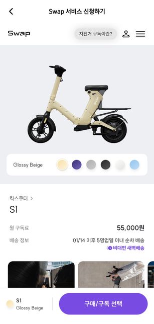 해당 전동킥보드가 개인형 이동수단에 해당되는지 궁금합니다.의 0번 째 이미지