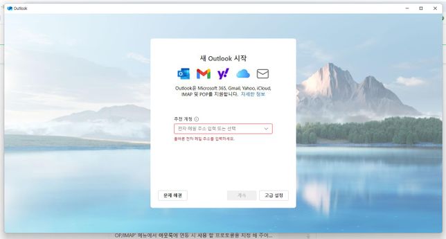윈도우11 outlook 사용방법 궁금해요~의 0번 째 이미지