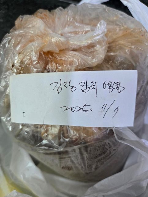 파김치 하려고 하는데요 작년 김장 양념의 0번 째 이미지