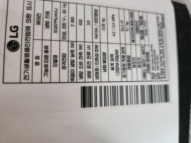 에어컨이 리모컨으로 동작이 안됩니다의 1번 째 이미지